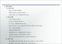 관리자 관리 활동 지침  20페이지