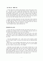 운수 좋은 날 1페이지