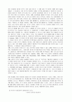 가까워진 포르노, 그 사회적 의미와 영향 5페이지