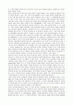 가까워진 포르노, 그 사회적 의미와 영향 8페이지