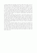 가까워진 포르노, 그 사회적 의미와 영향 9페이지