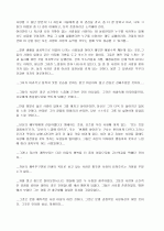 거꾸로 배우는 사랑과 결혼 중 1장 2페이지