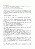 거꾸로 배우는 사랑과 결혼 중 1장 6페이지