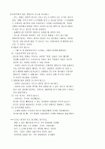 거꾸로 배우는 사랑과 결혼 중 1장 14페이지