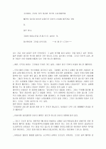 거꾸로 배우는 사랑과 결혼 4페이지