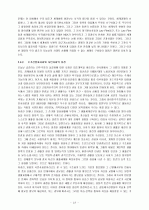 검찰개혁의 과제와 전망 18페이지