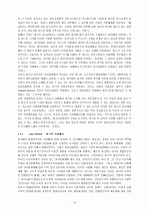 검찰개혁의 과제와 전망 24페이지