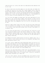 건축에서의 포스트 모더니즘 3페이지