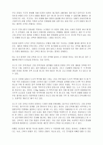 건축에서의 포스트 모더니즘 4페이지
