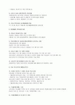 건강한 청소년을 위한 청소년 정책 4페이지