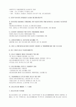 건강한 청소년을 위한 청소년 정책 5페이지