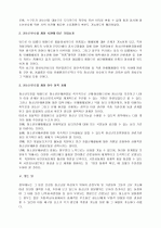 건강한 청소년을 위한 청소년 정책 7페이지
