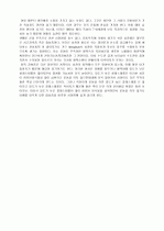 건강과 체력의 상관관계 5페이지