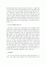  선진국의 고령화 경험과 고령인력 활용 사례 9페이지