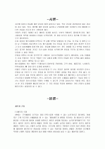 스포츠가 인체에 미치는 효과 2페이지