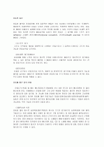 스포츠가 인체에 미치는 효과 4페이지