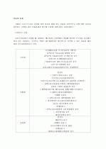 스포츠가 인체에 미치는 효과 6페이지