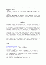 스포츠가 인체에 미치는 효과 9페이지