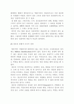 소자본점포 마케팅전략 3페이지