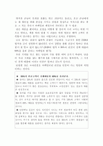 소자본점포 마케팅전략 6페이지