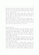 소자본점포 마케팅전략 7페이지