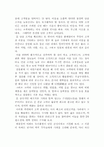 소자본점포 마케팅전략 8페이지