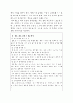 소자본점포 마케팅전략 11페이지