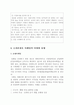 소자본점포 마케팅전략 12페이지
