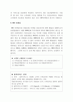 소자본점포 마케팅전략 17페이지