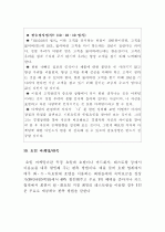 소자본점포 마케팅전략 18페이지