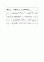 소자본점포 마케팅전략 23페이지