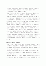 소자본점포 마케팅전략 25페이지