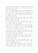 소자본점포 마케팅전략 26페이지