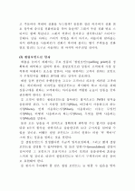 소자본점포 마케팅전략 27페이지