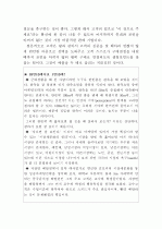 소자본점포 마케팅전략 29페이지