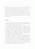 소자본점포 마케팅전략 30페이지