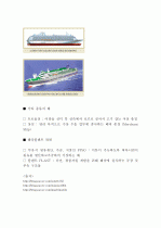 선박의 종류 및 벌크선의 명칭 6페이지