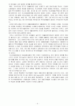 서브프라임 모기지 사태와 한국경제  8페이지