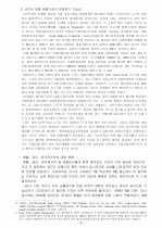 서브프라임 모기지 사태와 한국경제  11페이지