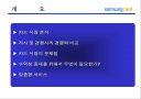 삼성카드 고객마케팅전략 2페이지