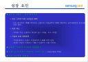 삼성카드 고객마케팅전략 5페이지