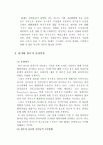 Bolero B/L 8페이지