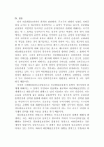 보상장 6페이지