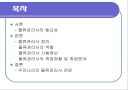 물류관리사란? 2페이지