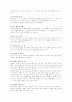 롯데마트의마케팅전략 10페이지