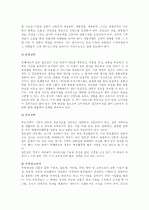 롯데마트의마케팅전략 17페이지