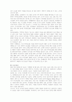 롯데마트의마케팅전략 18페이지