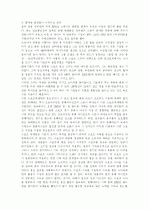 롯데마트의마케팅전략 19페이지