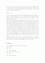 롯데마트의마케팅전략 20페이지