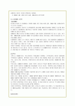 락액락해외마케팅전략 9페이지
